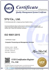 ISO 9001 인증서