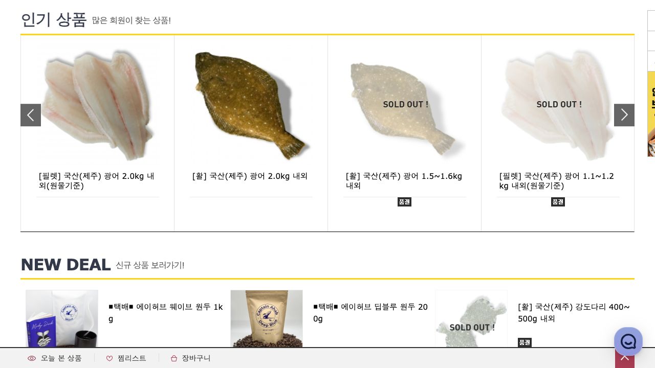 Featured products on the public Shinsunhae store